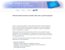 Tablet Screenshot of fin-admin.com